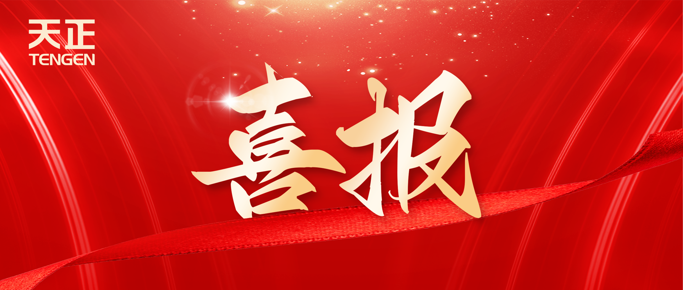 喜报丨mk体育app官网下载入口中标中海地产多项年度集采